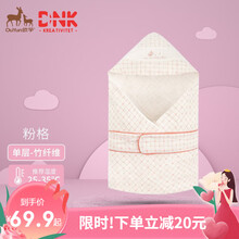 欧孕（OUYUN）婴儿抱被棉春秋新生儿包被防惊跳包巾0-6个月宝宝外出抱毯 粉格纱布款85×85CM 抱被