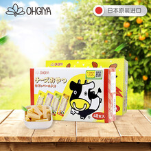 扇屋 OHGIYA 奶油鳕鱼干酪条2.8g*48条 儿童宝宝高钙零食 进口芝士条 日本奶酪条 原味+扁桃仁味