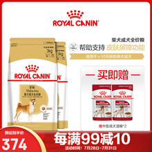 皇家狗粮（Royal Canin） 柴犬成犬全价粮 SIA26 【口碑推荐】3kg*2