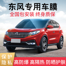 酷色盾 适用东风锐骐6 帕拉索 御风P16 S16俊风E11K ER30汽车贴膜全车膜前挡膜车窗膜 侧后挡【四层-德系膜料】