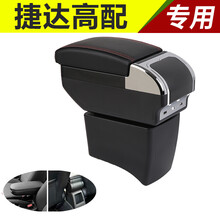 适用于大众捷达扶手箱VA3原装改装新桑塔纳2019款2016昕锐昕动中央手扶 大尺寸款【黑色红线】加长加宽+双层储物+6USB充