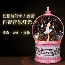 音乐盒女孩生日礼物儿童跳舞芭蕾水晶球八音盒小学生女生公主礼品 旋转芭蕾舞水晶球单人带音乐送USB