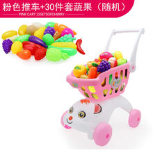 奎茗儿童购物车玩具女孩过家家大号仿真超市手推切水果蔬菜套装小伶 升级版-粉红+30件套不可切蔬果