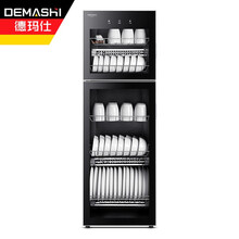 德玛仕（DEMASHI）消毒柜家用立式厨房商用大容量消毒碗柜双开门碗筷餐具杯子保洁柜【触控款丨大家庭/商用】