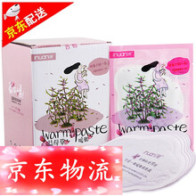 冀泓  益母草暖贴 暖宝宝 发热贴 20贴/盒 五盒
