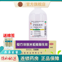 信龙炉甘石洗剂100ml婴儿儿童成人孕妇治疗瘙痒性皮肤病皮炎湿疹痱子水的药外用药洗剂止痒芦柑石 治皮肤瘙痒：1瓶+1盒复方倍氯米松樟脑乳膏无极膏