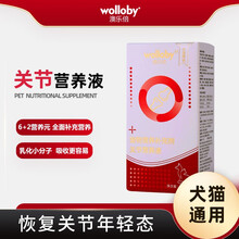 澳乐倍wolloby猫咪狗狗营养液营养高钙补血补血关节维生素多种营养养护利尿消肿猫犬营养品 关节营养液100ml