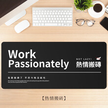 海琴烟 鼠标垫超大号打工人系列励志个性创意加厚锁边定制电脑办公护腕桌垫 热情搬砖 300x800x3mm