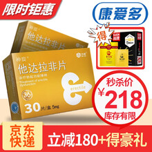 神度 他达拉非片 齐鲁助勃起速效药男人阳痿药持久增硬ED 1盒装 5mg*30片