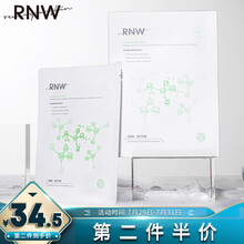 RNW 如薇密集舒养面膜10片（补水面膜长效保湿 晒后呵护 舒缓肌肤 男女士通用护肤品 ）