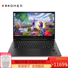 惠普（HP）暗影精灵7代【2021新款】暗夜精灵7游戏本 16.1英寸电竞大屏手提笔记本电脑 i7-11800H RTX3070-8G 电竞屏  32G内存 2TB PCIE高速定制