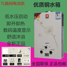 热水器家實用电储水式速热节能扁桶洗澡煤气热水器家用燃气强排式洗澡低水压 7 升铜水箱+配件带显电池款 瓶装液化气使用 天 然气