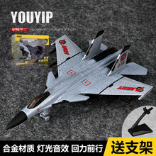 奎茗模型歼15歼20战斗机合金飞机金属模型灯光声音回力摆件礼物 歼-15 战机(灰色)盒装