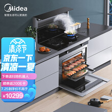 美的 (Midea) 初见 集成灶 蒸烤一体 蒸箱 烤箱 集成灶一体灶 自清洁 智能预约 置物台加热 天然气 J080X