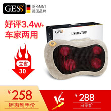 德国GESS 颈椎按摩器 腰背部按摩靠垫颈椎按摩枕多功能按摩器 GESS129