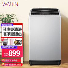 美的出品 华凌洗衣机全自动 家用波轮婴儿洗衣机小 6.5/8/10公斤宿舍内衣洗衣机 健康免清洗 10公斤立方内桶丨HB100-C1H