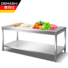 德玛仕（DEMASHI）组装款 不锈钢工作台厨房操作台 商用打荷台 双层1800*800*800mm 201不锈钢