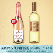 超市	
汉凯(Henkell)托卡伊半甜白葡萄酒 750ml单瓶装 匈牙利进口白葡萄酒