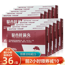 万邦信诺康 银杏叶滴丸63mg*100粒 冠心病心绞痛中风 10盒装