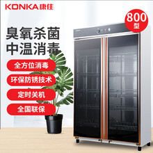 康佳（KONKA）干毛巾消毒柜保洁柜商用大容量中温臭氧紫外线杀菌烘衣物衣服内衣丝袜玩具消毒专用 干毛巾保洁消毒柜800K50(530L对开门5层)