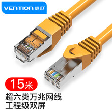 威迅（VENTION）超六类网线 Cat6a类工程级万兆双屏蔽网线 家装电脑宽带高速网络跳线 15米黄VPC6SSTP-Y1500