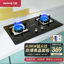 九阳燃气灶煤气灶双灶液化气家用台式嵌入式天然气燃气灶煤气猛火炉具 4.8KW猛火双灶-方形锅架-天然气FB03S