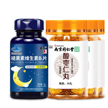 修正 褪黑素维生素B6片 改善睡眠非中老年强效片 失眠 改善睡眠 褪黑素+酸枣仁丸