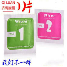酒精布擦手机屏幕清洁湿巾擦屏湿纸手机贴膜酒精包干湿包专用布 480 干湿各一半