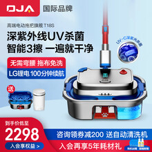 OJA电动拖把无线智能擦拖一体机全自动拖地机神器家用 T18S顶配版+Q6吸尘器（2021新品吸拖组合）