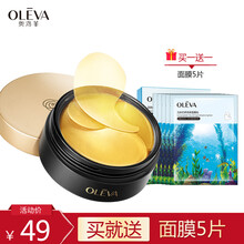 OLEVA奥洛菲金润紧致黄金眼膜60片淡化细纹鱼尾纹提拉紧致眼膜补水保湿眼贴膜女男滋养保湿i护肤品 金润紧致黄金眼膜