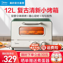 美的（Midea） 家用台式迷你电烤箱 12L 网红烤箱 机械式操作 精准控温烘焙烘烤 电烤箱 森墨绿丨精致小烤箱