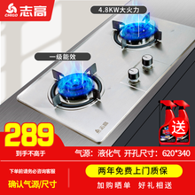 志高（CHIGO）燃气灶一级能效大火力液化气天然气灶嵌入式台式双灶双眼台嵌两用煤气灶具猛火燃气灶家用 不锈钢灶206【瓶装液化气】【一级能效4.5KW】 全国联保