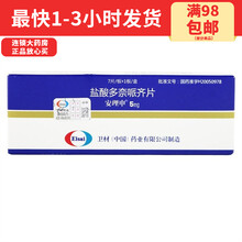 安理申盐酸多奈哌齐片5mg×7片/盒老年痴呆轻度中度阿尔兹海默型痴呆症 1盒装