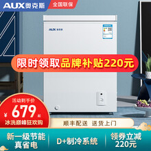 奥克斯冰柜家用小型卧室单温无霜迷你小冰柜雪糕母乳茶叶全冷冻冷藏柜冰箱 106升【精控节能运行  D+制冷系统】