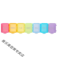 小药盒智能电子药盒分装一周定时闹钟便携随身计时吃药提醒器老人 彩虹7色(塑壳)