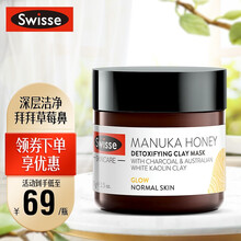 Swisse斯维诗 麦卢卡蜂蜜净化面膜 70g/瓶 深层清洁 细致毛孔 温和去角质  面膜 蜂蜜面膜