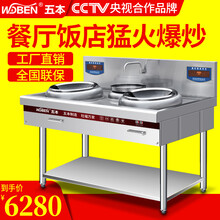 五本商用电磁炉5000w电磁灶8000w大功率凹面电炒炉炒灶12kw酒店餐厅厨房设备 双头5000w220v