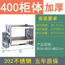 厨房吊柜升降拉篮下拉式不锈钢橱柜上下升降机调味置物架阻尼定制 400柜体(202不锈钢)
