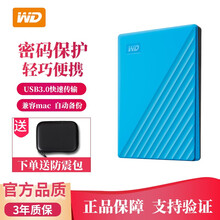 西部数据（WD）My Passport 1T/2T/4T/5TB 2.5英寸USB3.0加密移动硬盘 随行版 4T (蓝色) WDBPKJ0040BBL