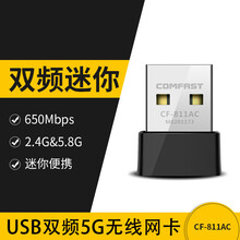 5G双频千兆无线网卡 台式机笔记本电脑USB蓝牙适配器+黑苹果WIFI 650M双频无蓝牙 支持MacOS