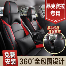 马自达3昂克赛拉座套全包坐垫套四季通用座椅套专车专用 黑红 标准款【无头枕腰靠】
