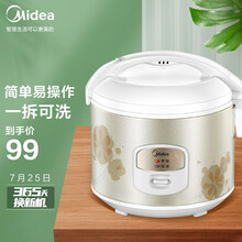 美的（Midea）电饭煲 精铸发热盘 简单易控 黑晶内胆家用小电饭锅 3升黑晶内胆MB-WYJ301