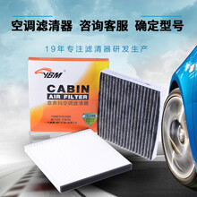 意奔玛(YBM)汽车空调滤清器空调滤芯过滤网格 丰田RAV4锐志皇冠卡罗拉汉兰达凯美瑞威驰长城雷克