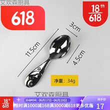 304不锈钢儿童勺宝宝吃饭训练勺婴儿辅食勺幼儿勺子餐具吃面叉子 月星勺