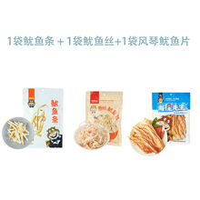 【鱿鱼组合】原味五香鱿鱼仔丝条墨鱼仔海味零食80g*1袋 鱿鱼条+鱿鱼丝+风琴鱿鱼片