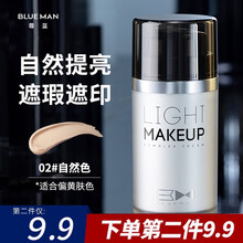 尊蓝 男士素颜霜男 懒人霜BB霜遮瑕痘印提亮肤色粉底液膏护肤品初学者化妆品套装 50g 轻妆素颜霜（自然色）