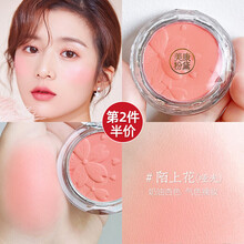 美康粉黛潮起腮红刷盘膏便携式单色腮红哑光单只胭脂裸妆胭脂水粉哑光高光修容单色橘色盘裸妆花朵平价学生 陌上花(哑光)
