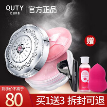 巧迪尚惠（Qdsuh）蜜桃俏颜粉蜜散粉持久防水遮瑕控油保湿不脱妆定妆蜜粉牌子牌子 2#淡紫色(偏黄MM)