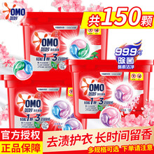 奥妙洗衣凝珠洗衣球家庭装洗衣液机洗除菌除螨去污浓缩持续留香 薰衣草270G*2盒(36颗)