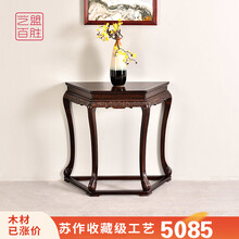 【联盟授权商家】艺盟百胜 红木家具血檀（学名：染料紫檀） 半桌明式扇面桌半圆桌子靠墙实木玄关台边桌 半桌
